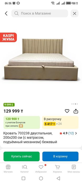 Продам двуспальную кровать без матраса