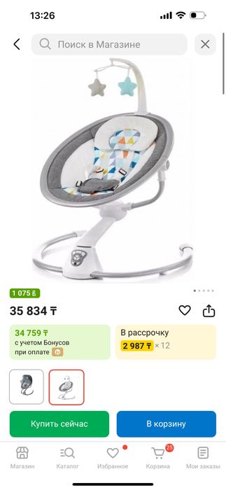 Продам шезлонг марибель