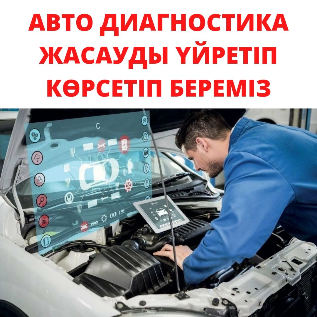 Авто диагностика аппарат сатылады: 650 000 тг. - Приборы для диагностики  Туркестан на Olx