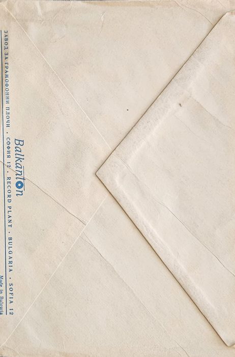 Грамофонни Плочи   музикална Фонокарта  60 т години и 5бр мал. Плочи