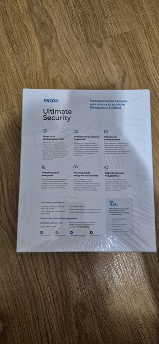 Антивирус Pro 32 Ultimate Security 1год на 5устройств
