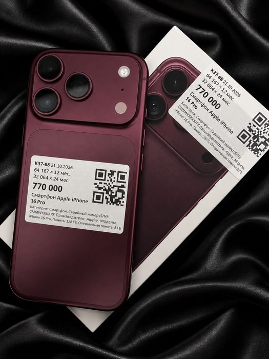 Iphone 18Pro Burgundy