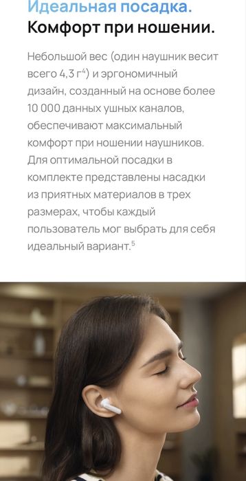 Наушники huawei freebuds se 4 anc