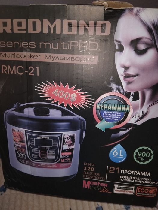 Мультиварка Redmond.