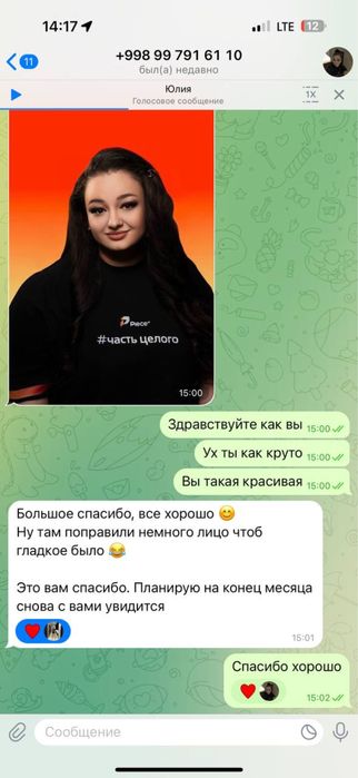 Акция !!Макияж на дому с выездом, локоны по 250 тыс