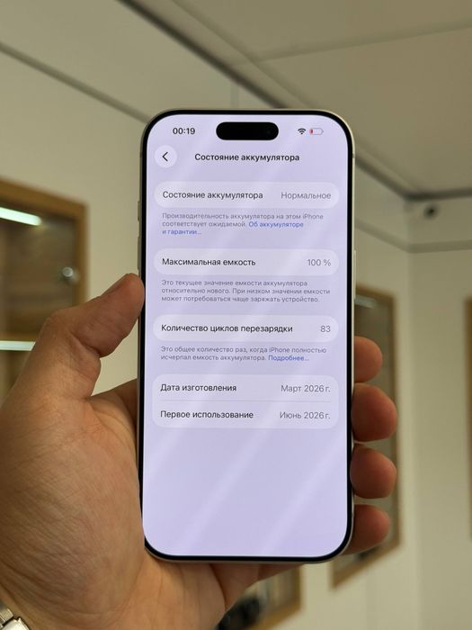 iPhone 17 Pro | 256 GB | E-SIM