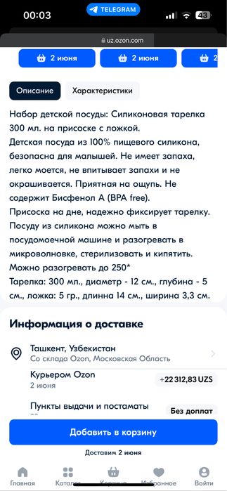 Тарелка детская на присоске. Тарелка силиконовая с ложкой.