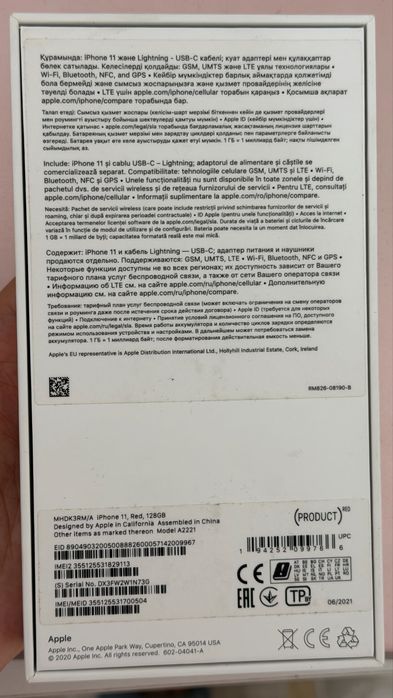 Apple iPhone 11, 128 ГБ (красный)