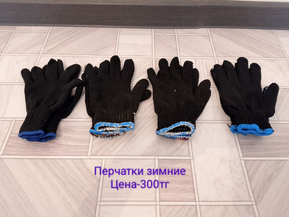 Зимние СИЗ перчатки