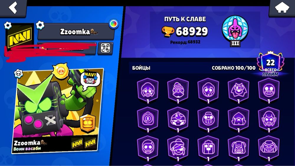 Акк бравл старс.