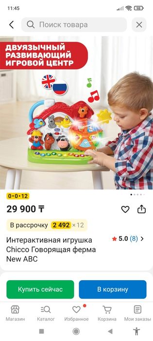 Продам игрушки фирма chicco