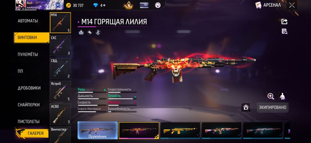 Продам акк фри фаер