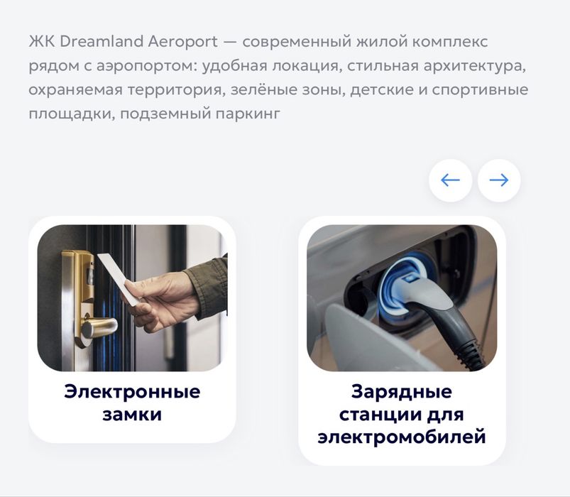 Инвестиция! Просторная 1-комн. квартира 48 м² Dreamland AEROPORT