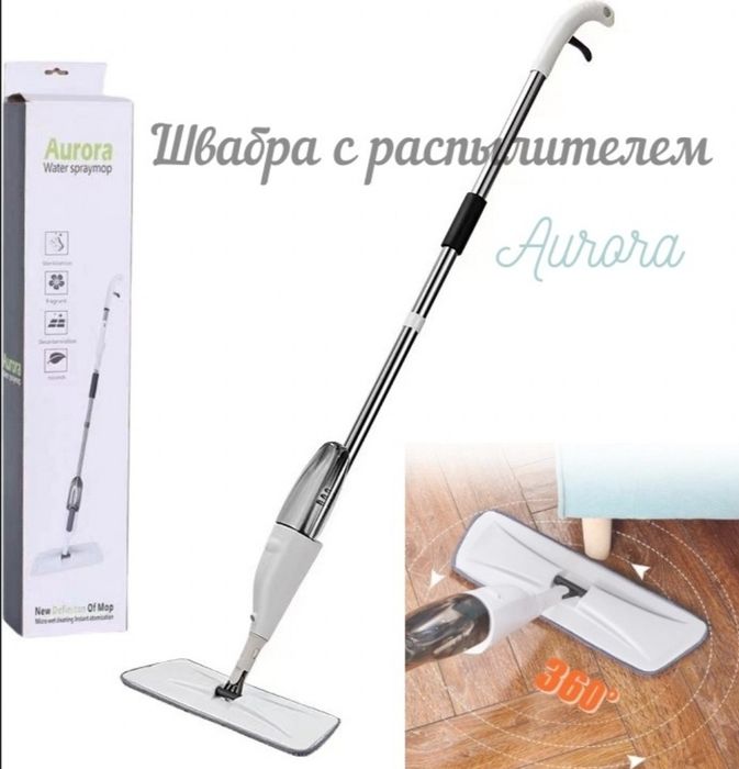 Швабра с распылителем воды
