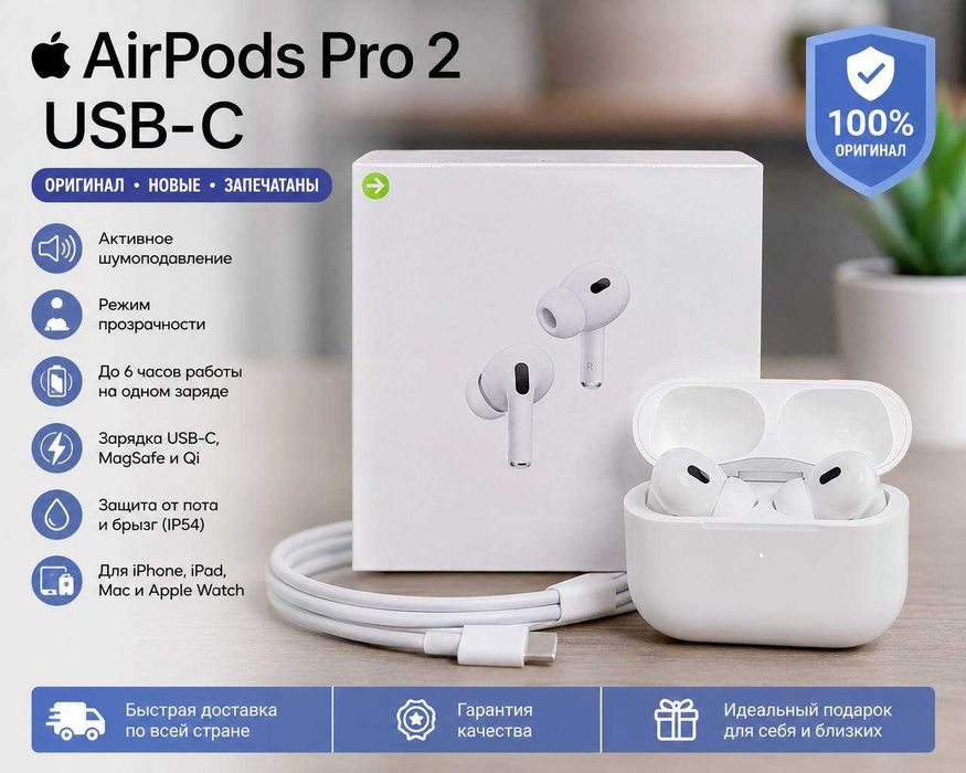 AirPods Pro беспроводные наушники