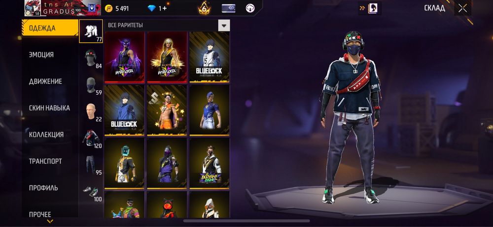 Аккаунт Фре файр