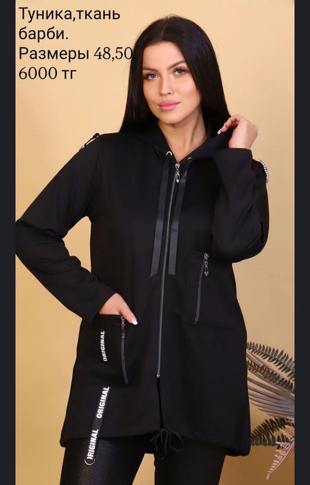 Кофты . Разные виды