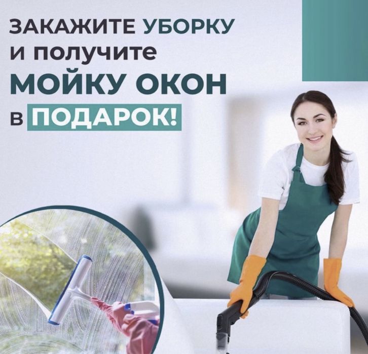 Клининг.Уборка.Уборка квартир