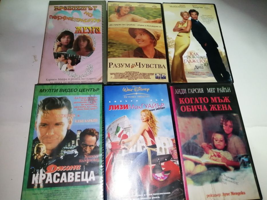 Продавам видеокасети с филми