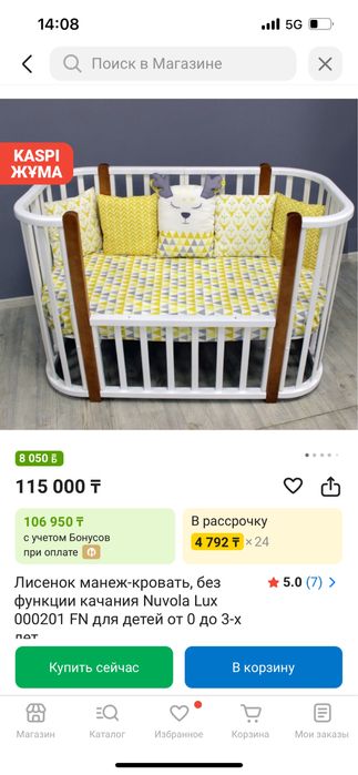 Манеж в хорошим состояние!