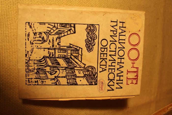 продавам учебници