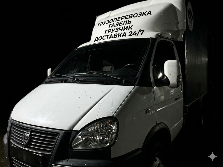 Газель, грузоперевозка,доставка,вывоз мусор,24/7 дешевые грузоперевозк