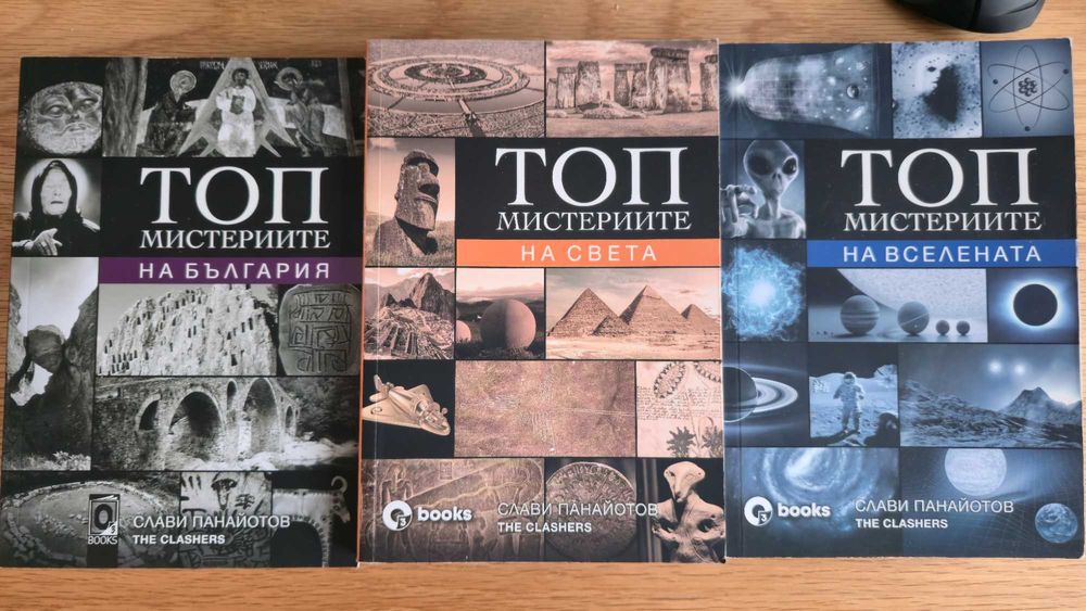 Художествена литература - Напълно Запазени!