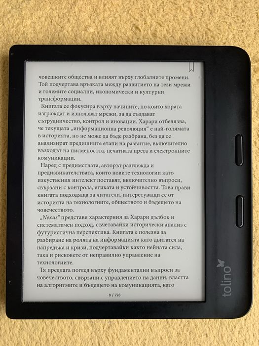 електронен четец Tolino Vision 6 (Kobo Libra 2)