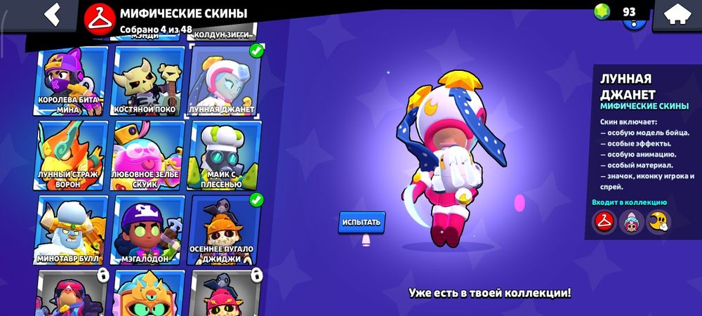 аккаунт бравл старс