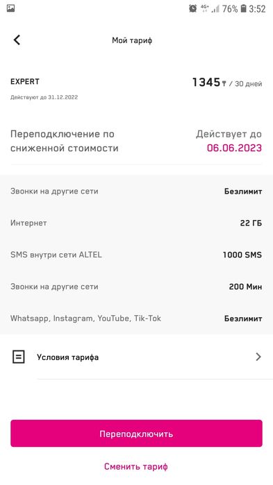 Зеркальный сим номер вип