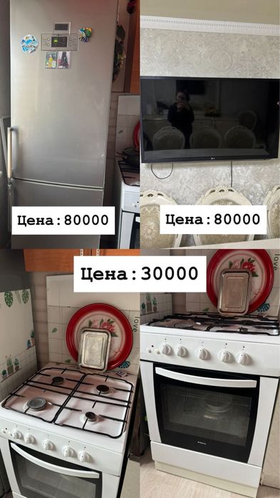 Продается техника