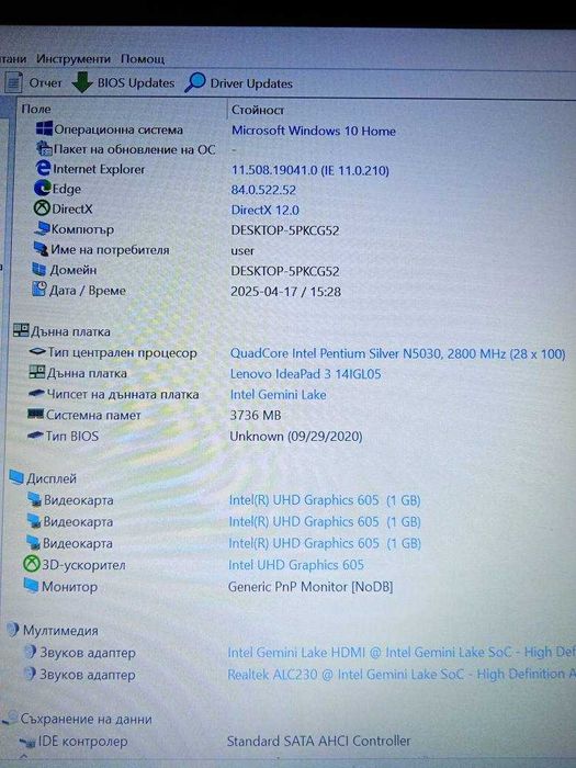 Lenovo Ideapad 3 15ITL6 15.6" FHD Intel i3-1115G4 8GB 512 GB SSD отлична батерия