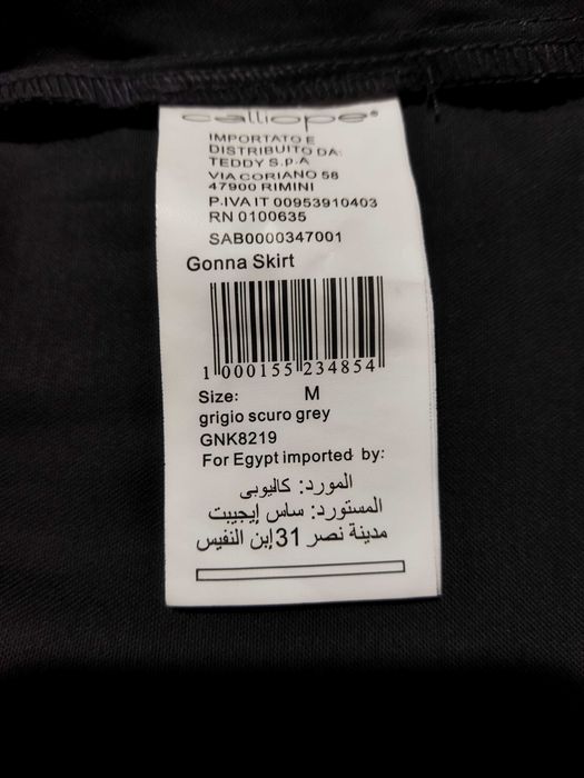 Продавам къса пола-цвят графит