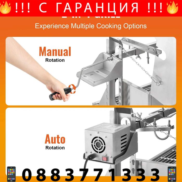 НЕМСКО Чеверме за печене, барбекю и скара в едно + ЛЕД ФЕНЕР