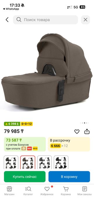 Коляска трансформер