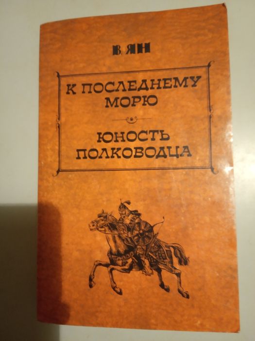 Продаю книги. Художественная литература