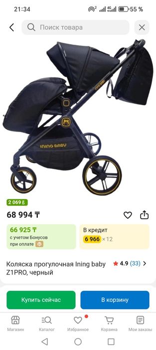 Продам коляску очень лёгкую