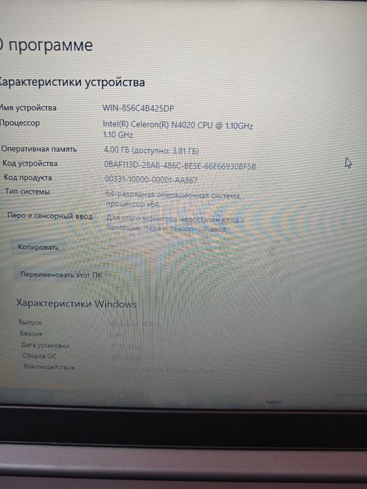 Lenovo celeron 4020 ssd256