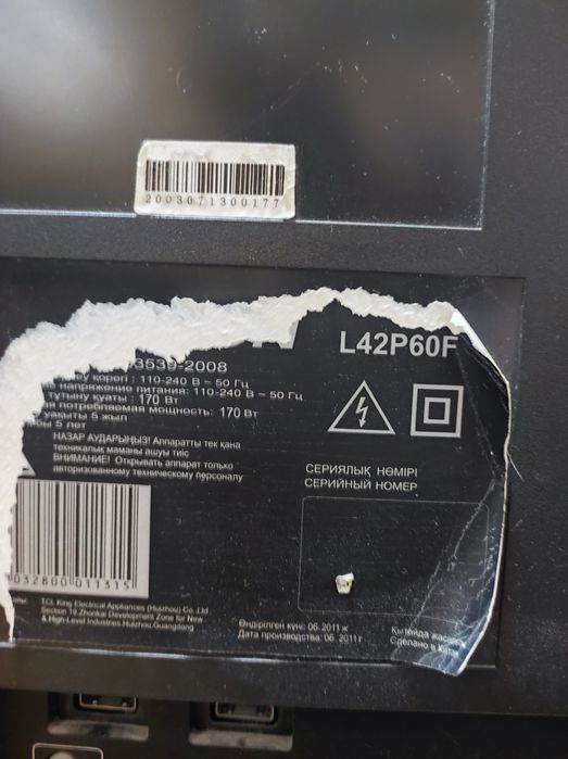 Продам телевизор