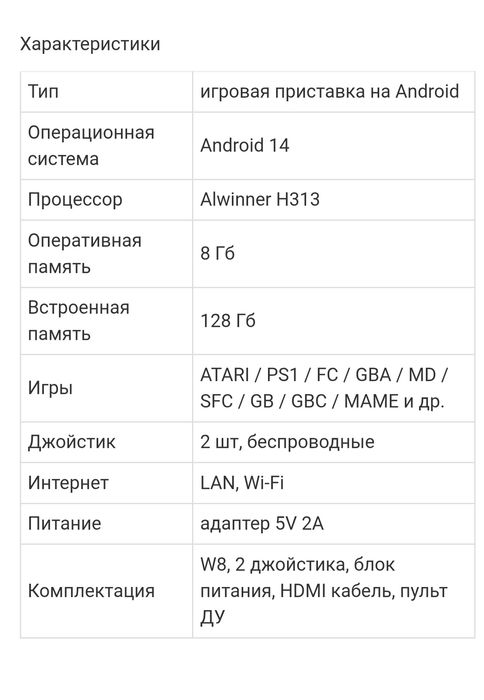 Продам Tv box Gametv box 8/128 доставка