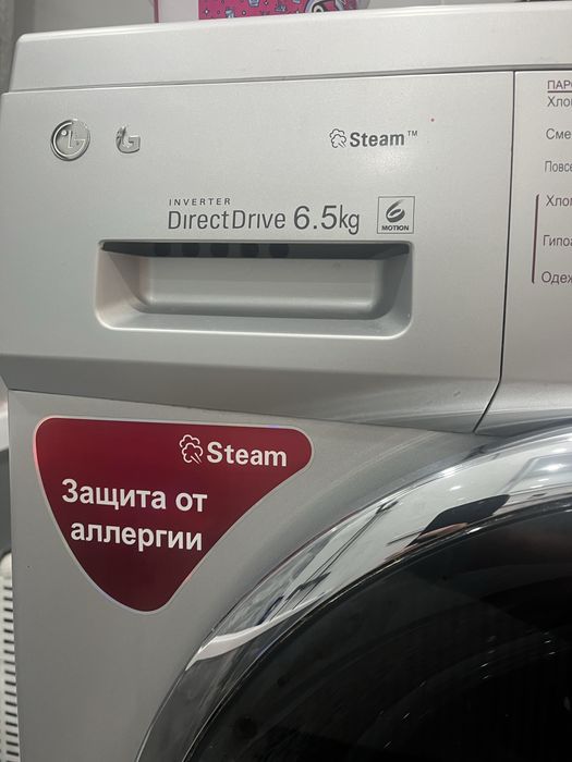 Стиральная машинка 6,5 кг