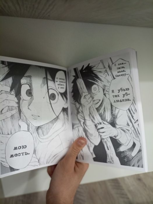 Манга(книга) Аниме Распятие шести