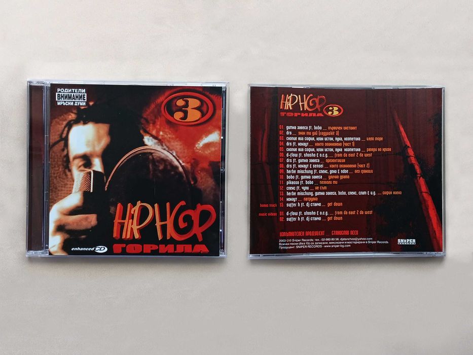 CD Компакт дискове Хип хоп  / Da Drill / Квартални братя /Нокаут ДЕМО