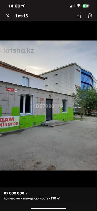 Продам административно - торговое помещение.