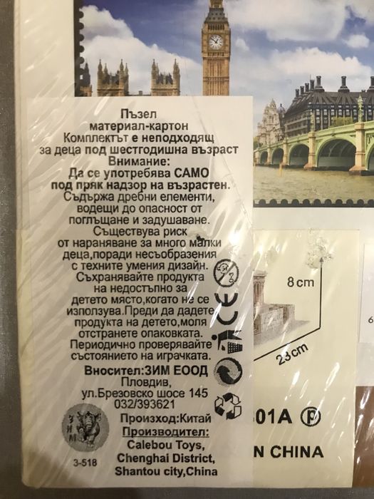 3D пъзел чисто нов Famous Building