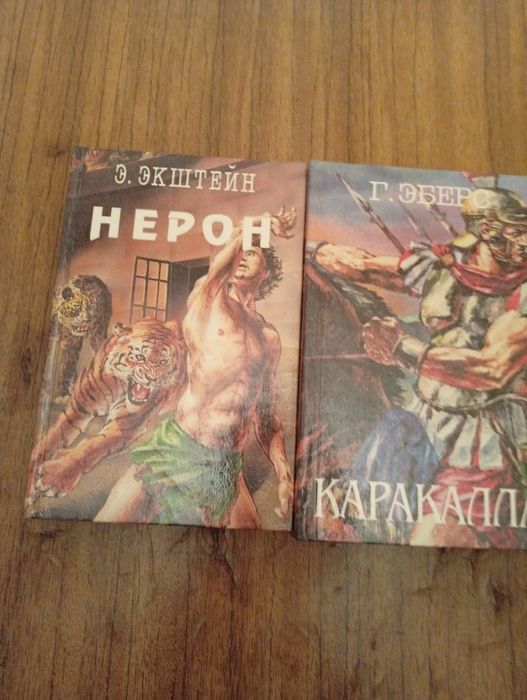 Г Эберс 10 томов