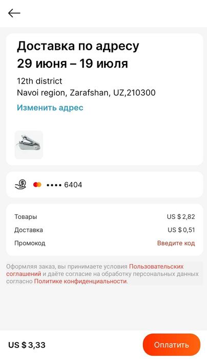 Миниатюрная швейная машинка