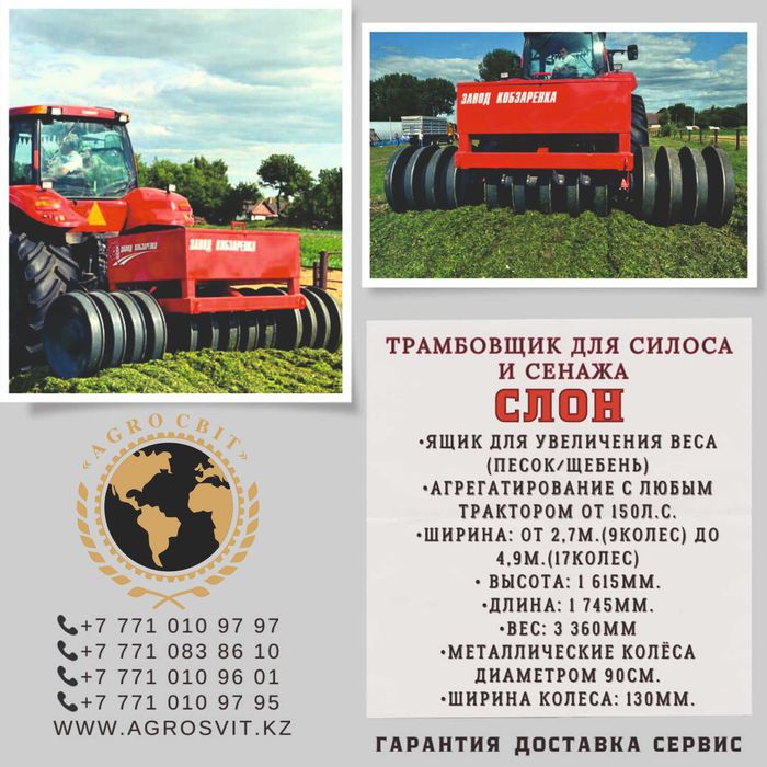 Сельскохозяйственная техника