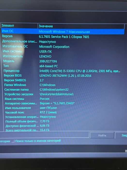 Ноутбук Lenovo ThinkPad T450