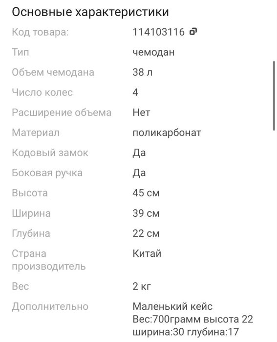 Чемодан QAZAQSUMKA, 38л карасный